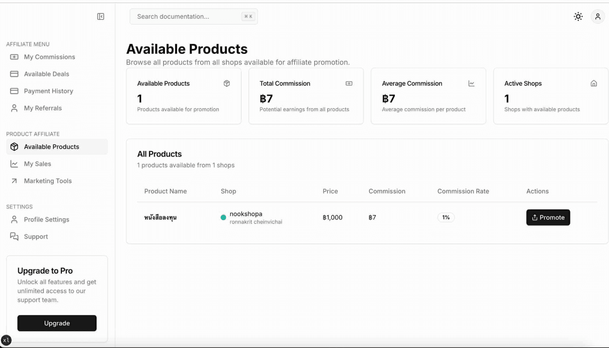 ระบบ Affiliate