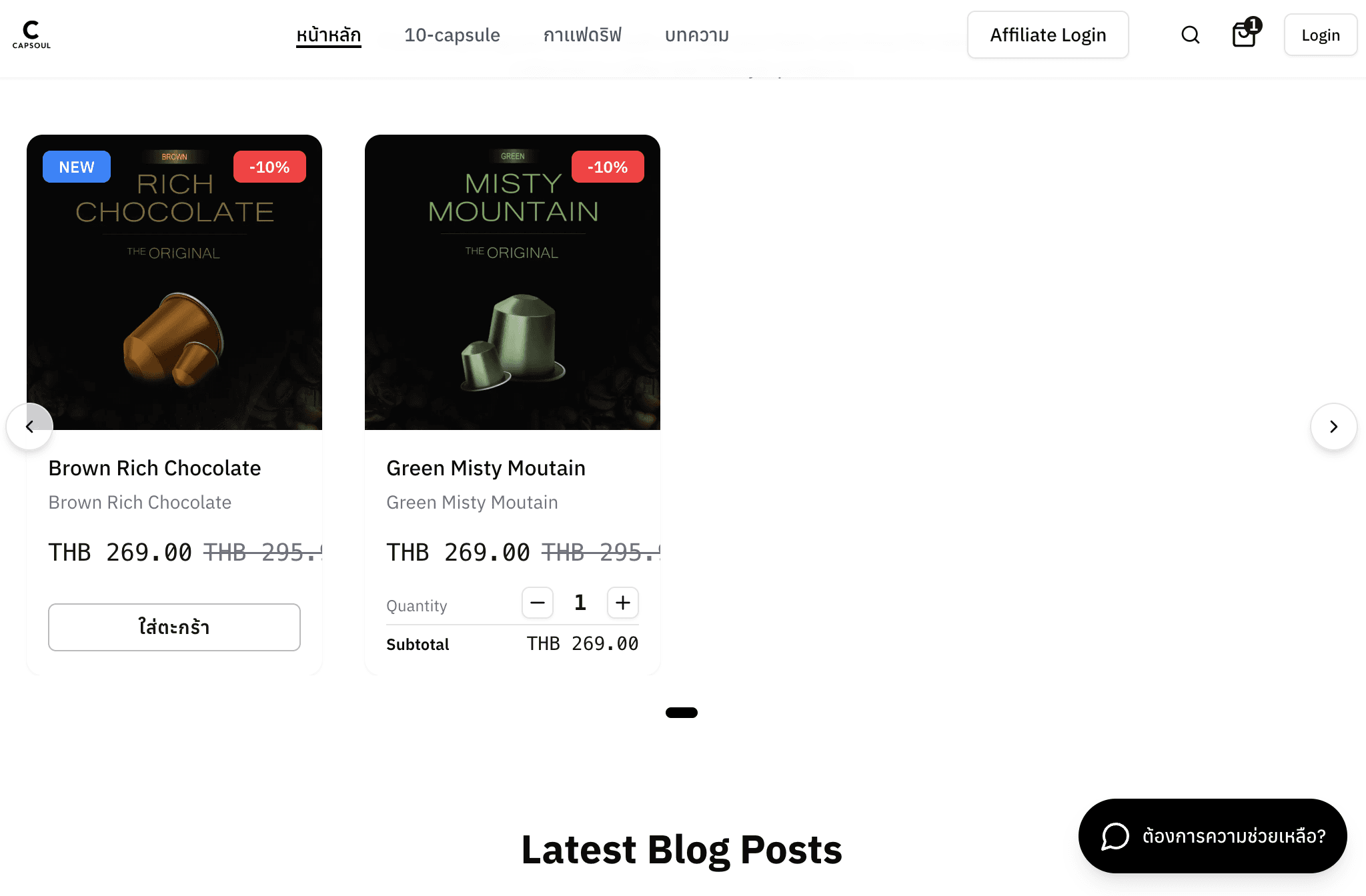 ระบบ E-commerce ครบวงจร